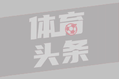 欧冠总决赛视频直播(欧冠总决赛视频直播在线观看)